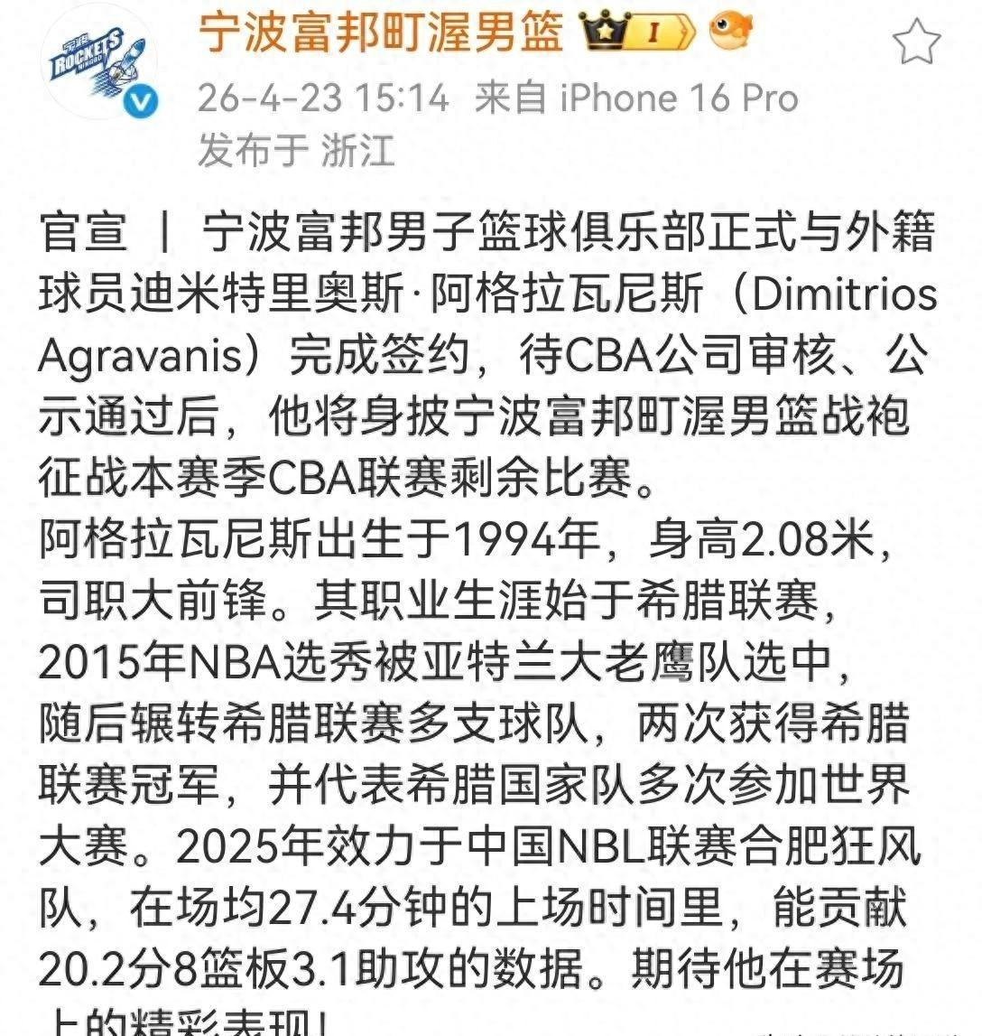 乐鱼体育登录入口-季后赛临近三队接连调整外援，宁波补强内线，北京更换后场外援