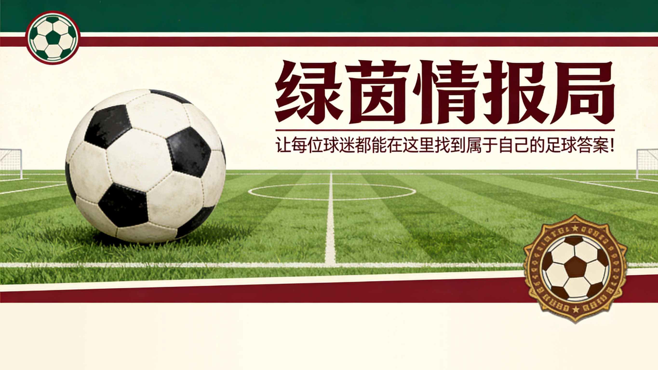 乐鱼体育官方入口-从达韦尔萨到巴罗尼:都灵复兴的数据